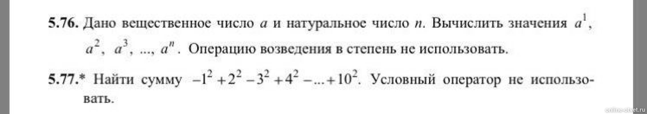 Изображение к вопросу
