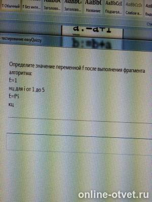 Изображение к вопросу