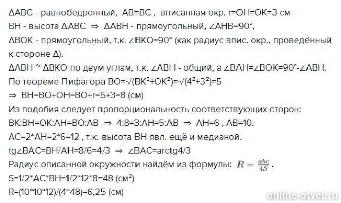 Изображение к ответу