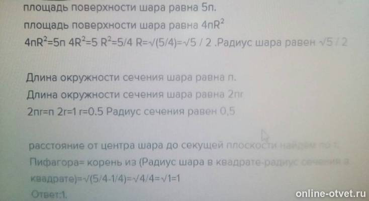 Изображение к ответу