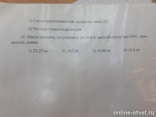 Изображение к вопросу