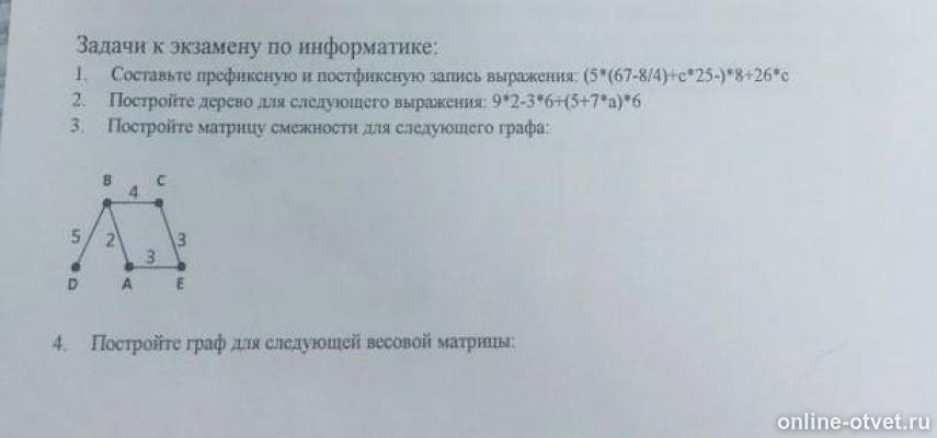 Изображение к вопросу