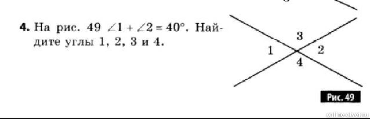 На рисунке 4 угол. Найдите угол 1 2 3. Найдите сумму углов 1 2 3 изображенных на рисунке. Найдите углы 1 2 3 4. Угол1 угол2 +40.