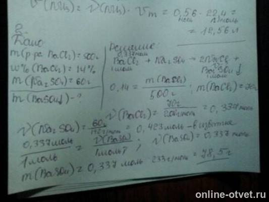 Изображение к ответу