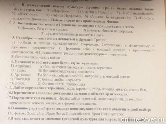 Изображение к вопросу