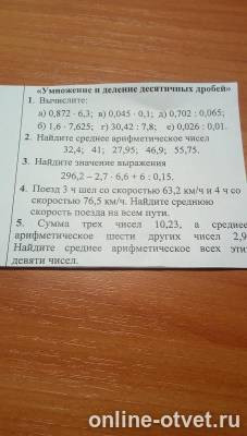 Изображение к вопросу