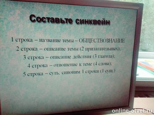 Изображение к вопросу