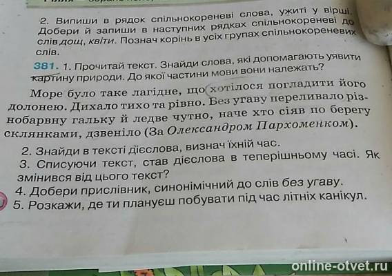Изображение к вопросу