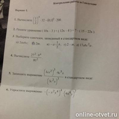 Изображение к вопросу