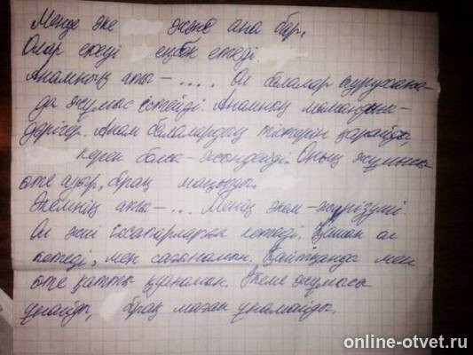 Изображение к ответу