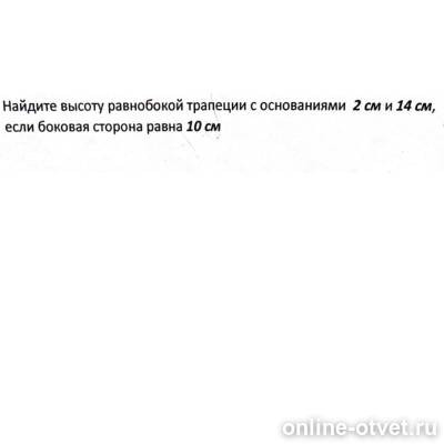 Изображение к вопросу