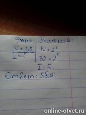 Изображение к ответу