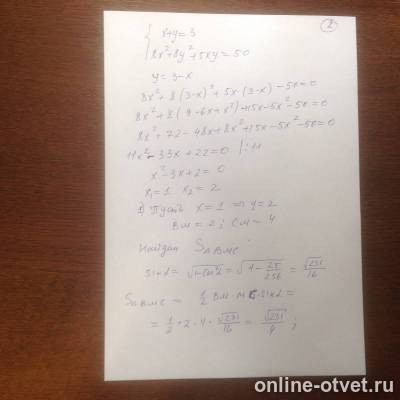 Изображение к ответу