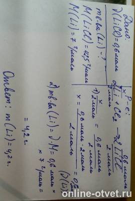 Изображение к ответу