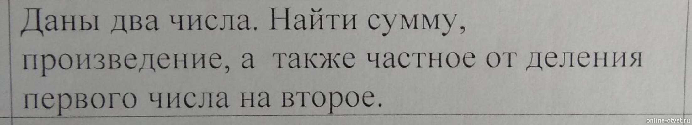 Изображение к вопросу