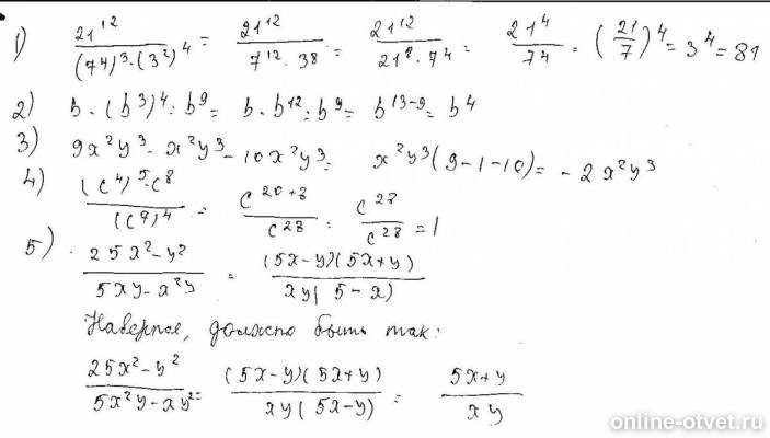 Изображение к ответу