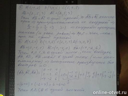 Изображение к ответу