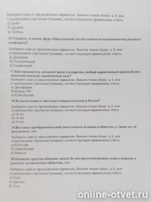 Изображение к вопросу