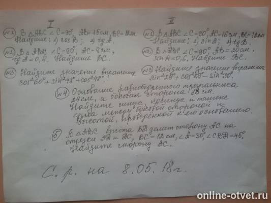 Изображение к вопросу