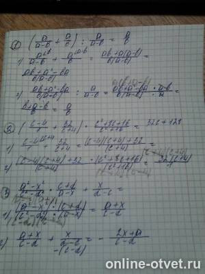 Изображение к ответу
