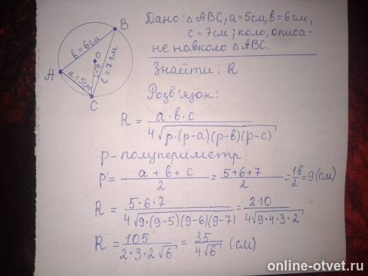 Изображение к ответу