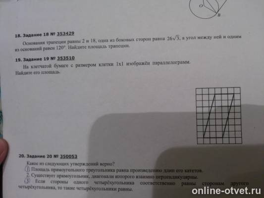 Изображение к вопросу