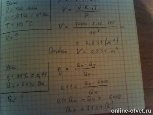 Изображение к ответу