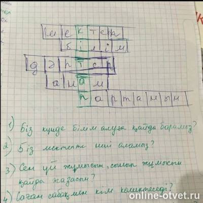 Изображение к ответу
