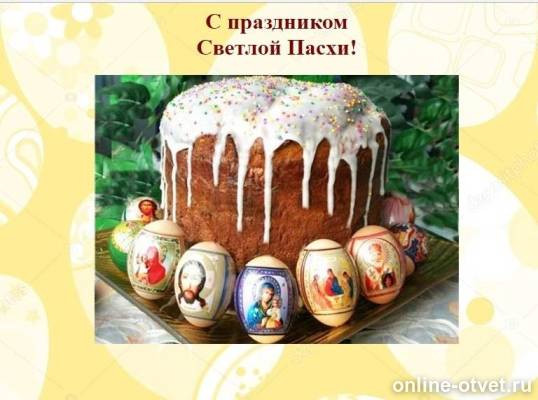 Изображение к ответу