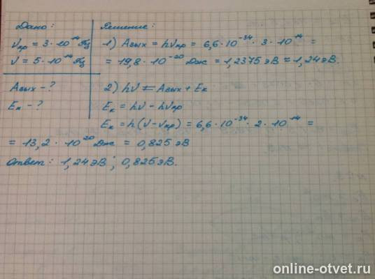 Изображение к ответу