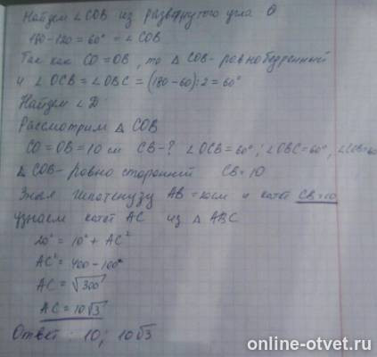 Изображение к ответу