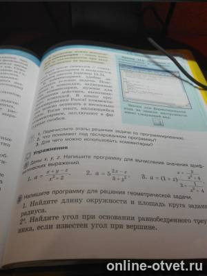 Изображение к вопросу