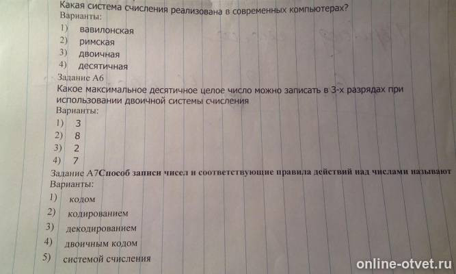 Изображение к вопросу