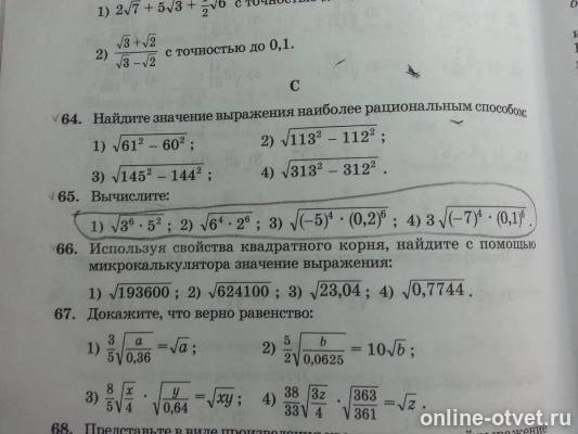 Изображение к вопросу