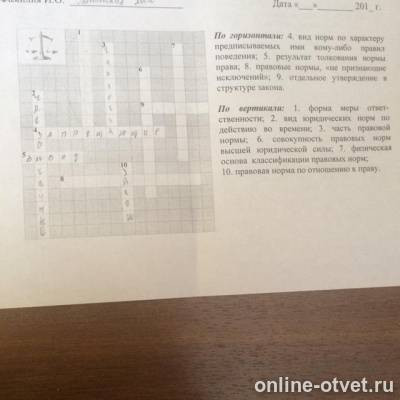 Изображение к вопросу