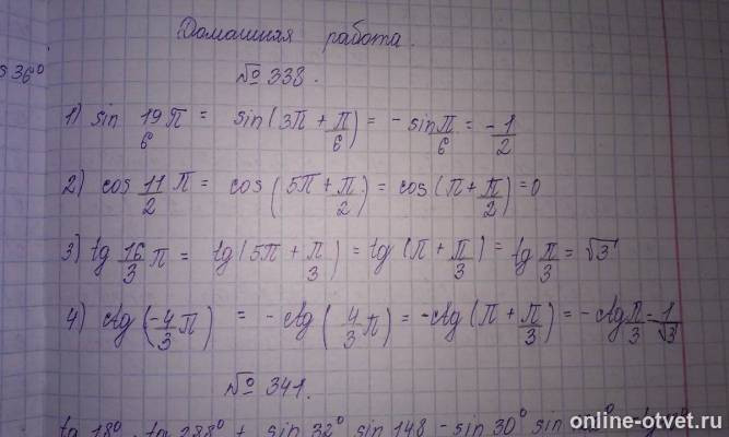 Изображение к ответу