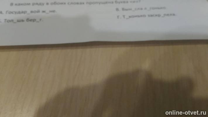 Изображение к вопросу