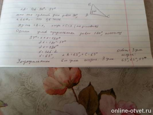 Изображение к ответу