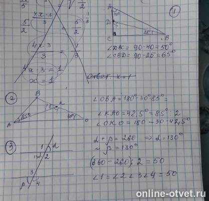 Изображение к ответу