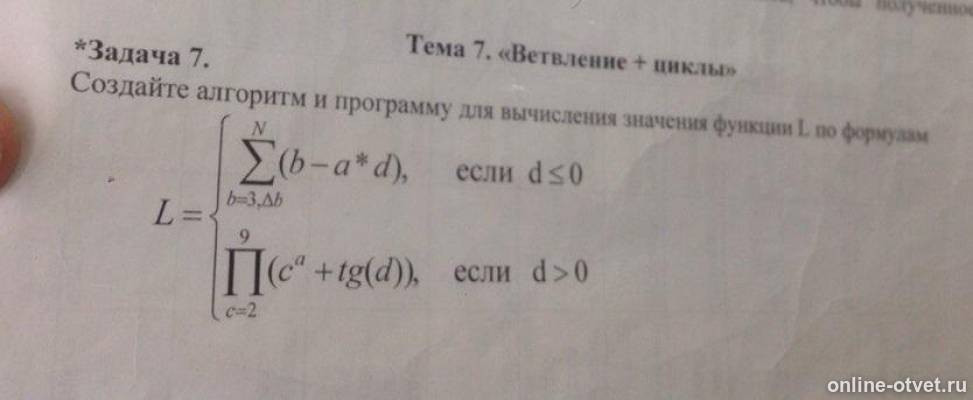 Изображение к вопросу