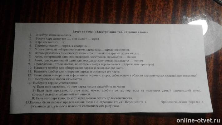 Изображение к вопросу