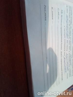 Изображение к вопросу