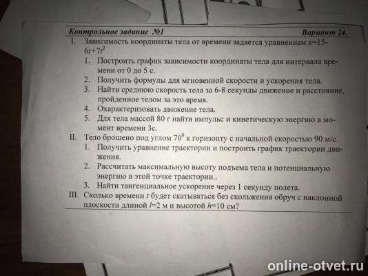 Изображение к вопросу