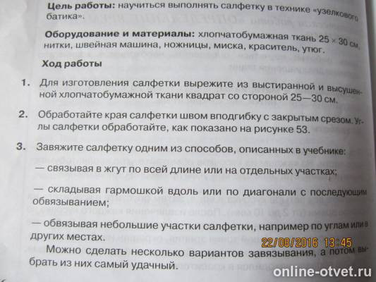 Изображение к вопросу