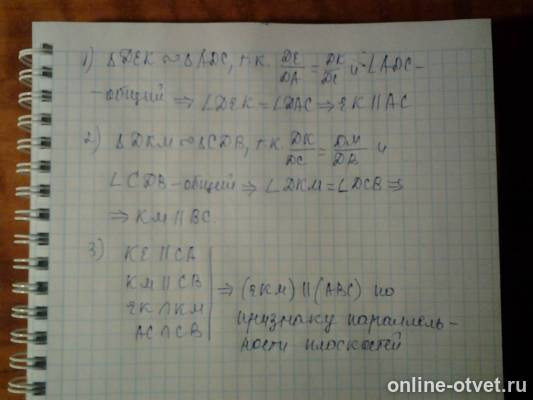 Изображение к ответу