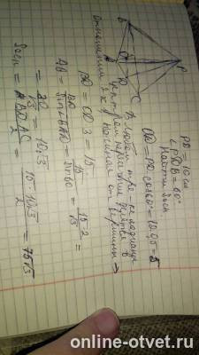 Изображение к ответу