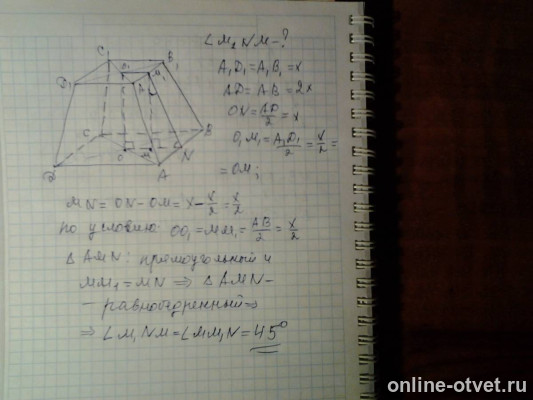 Изображение к ответу