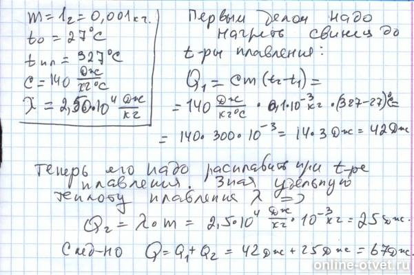 Изображение к ответу