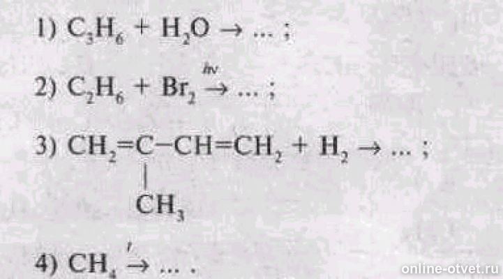 1 2 дибромэтан этаналь. Напишите уравнения нескольких реакций. 1 1 Дибромэтан и вода.