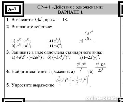 Изображение к вопросу